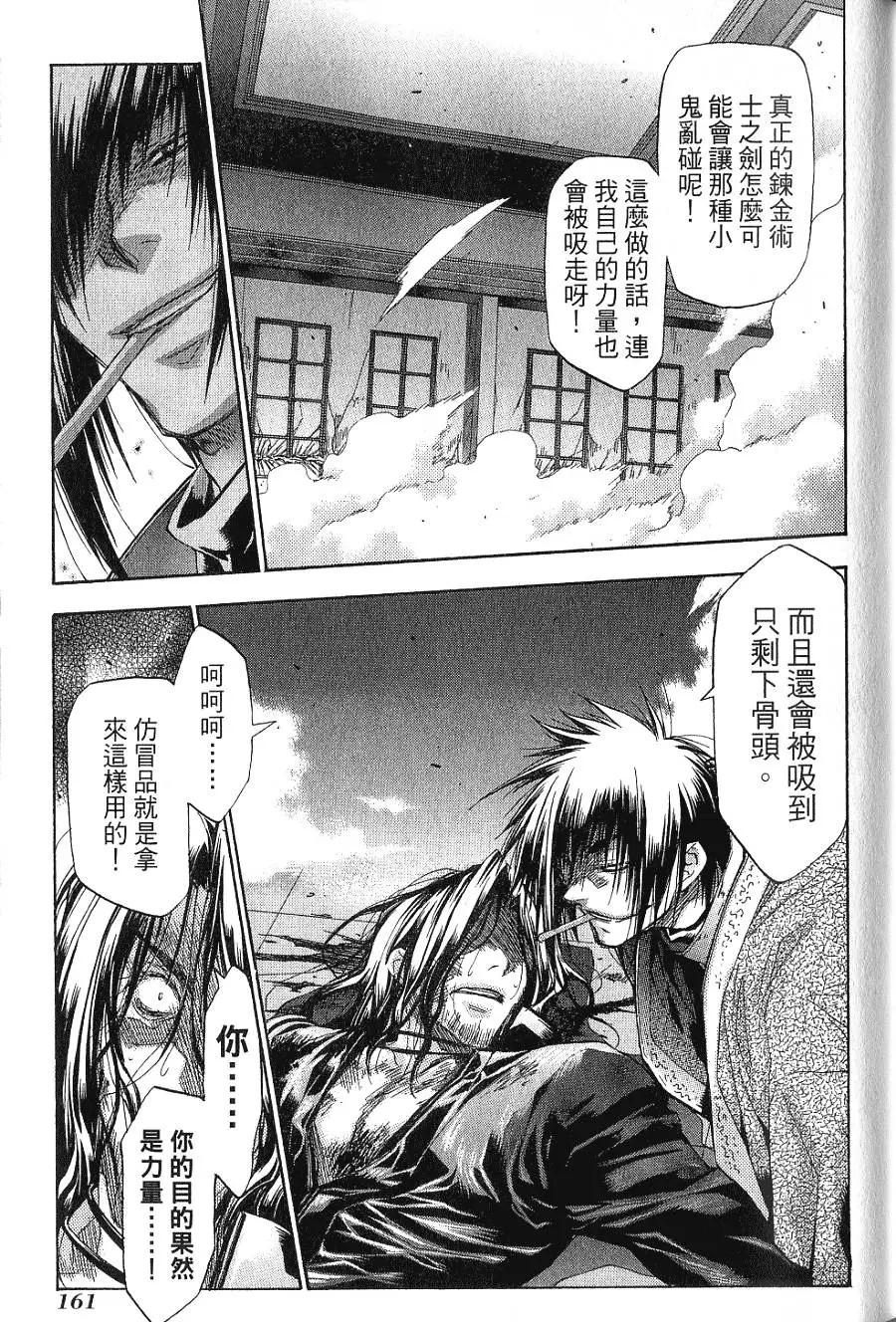 第161页