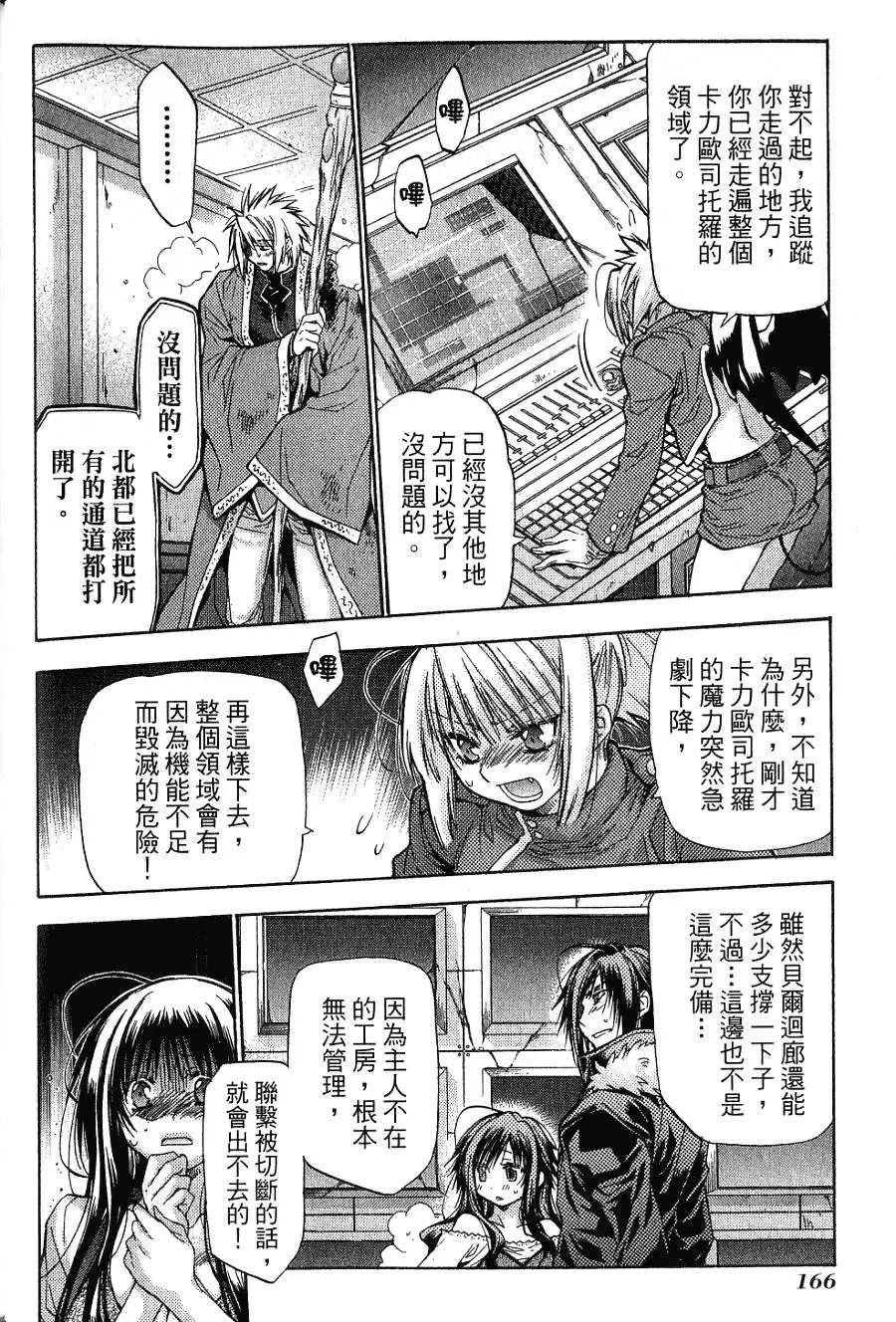 第166页