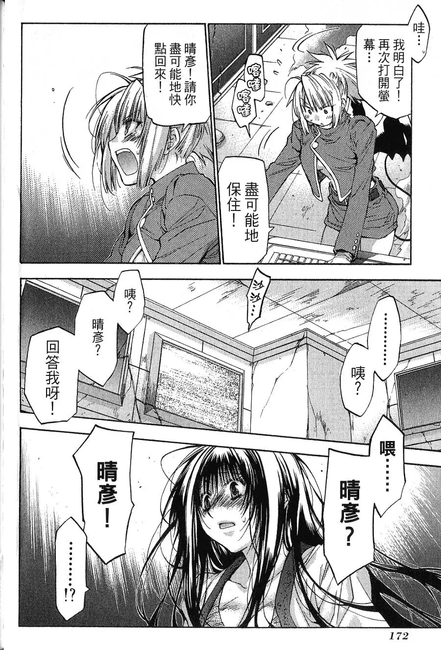 第172页