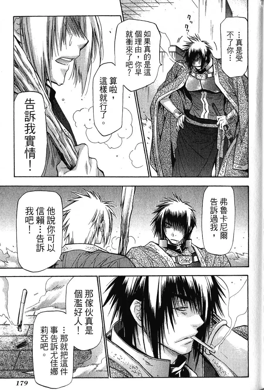 第179页