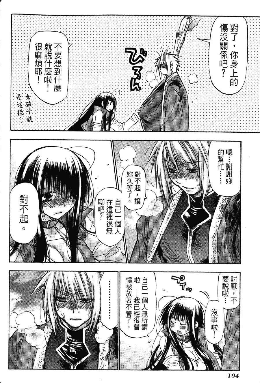 第194页