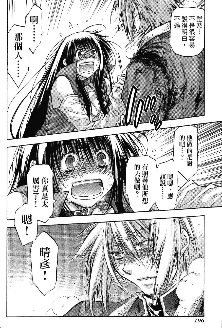 第196页