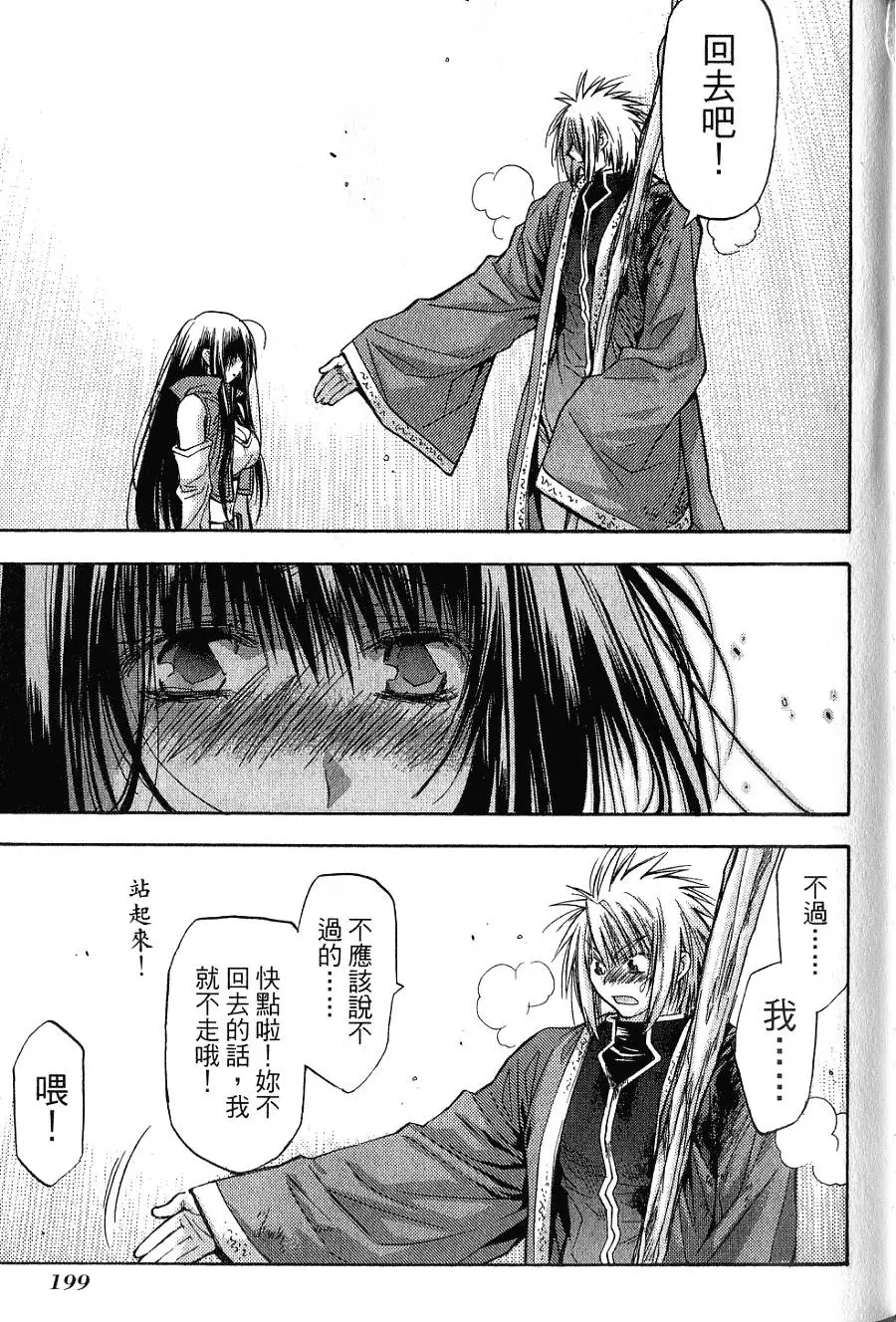 第199页