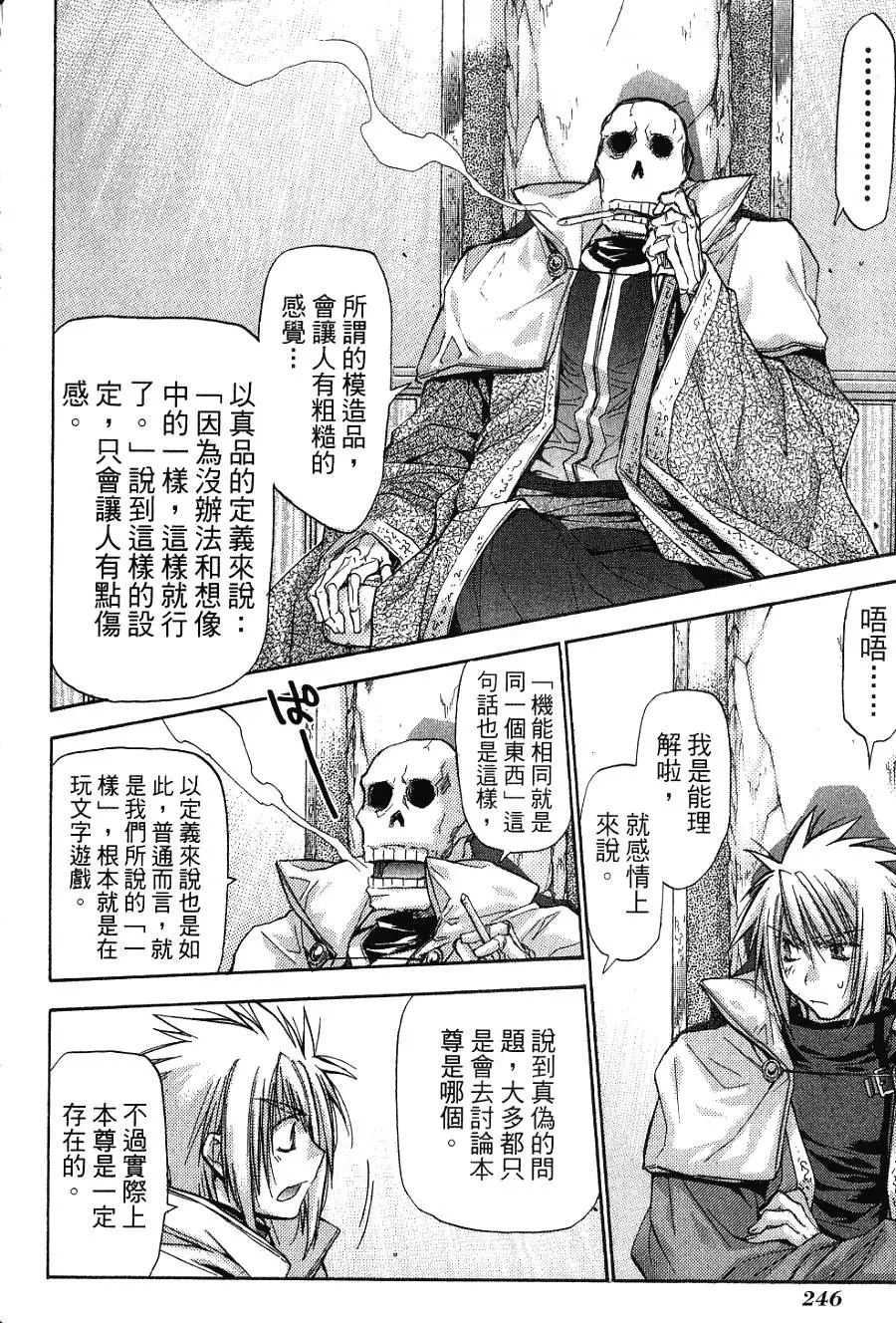 第246页