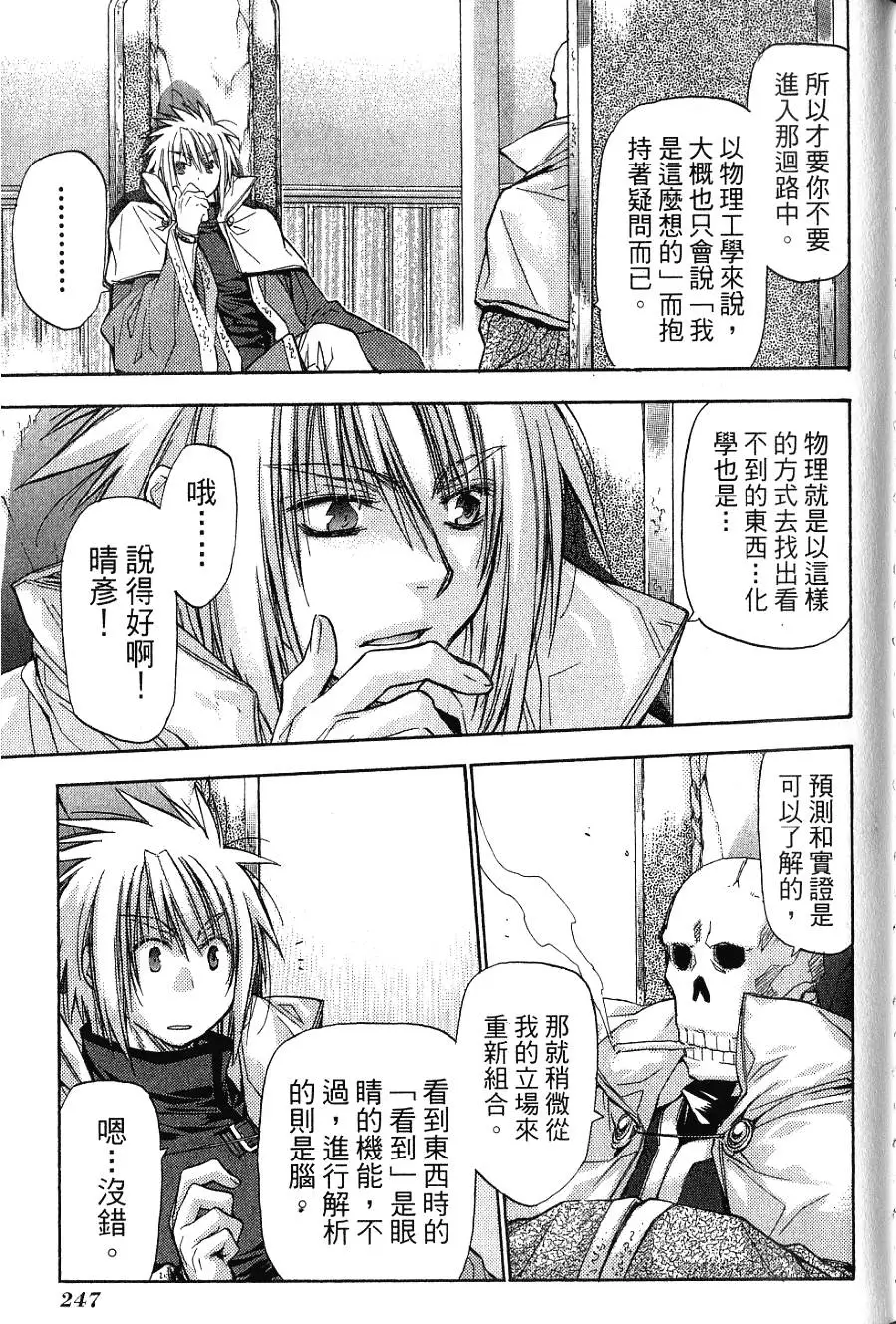 第247页
