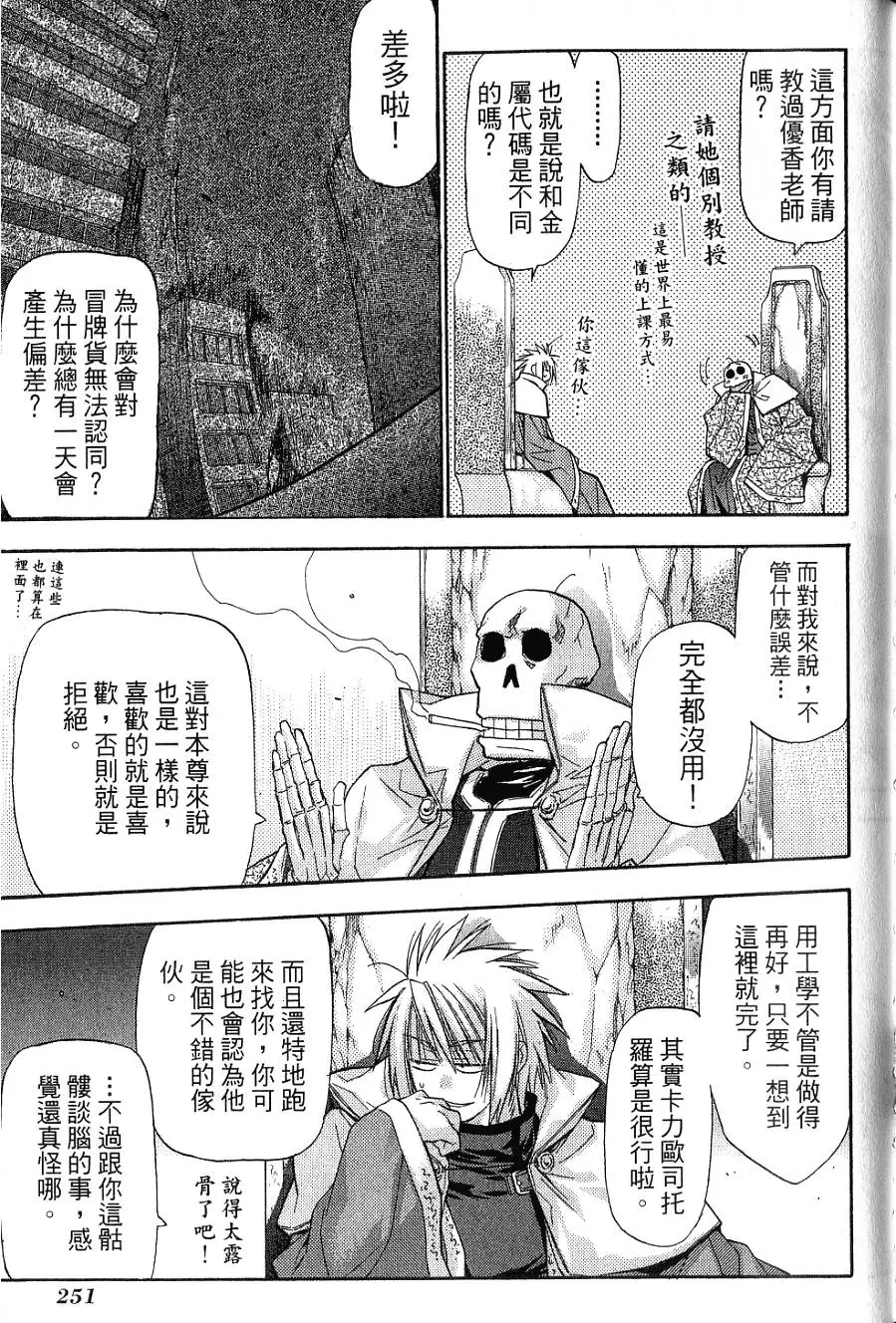 第251页