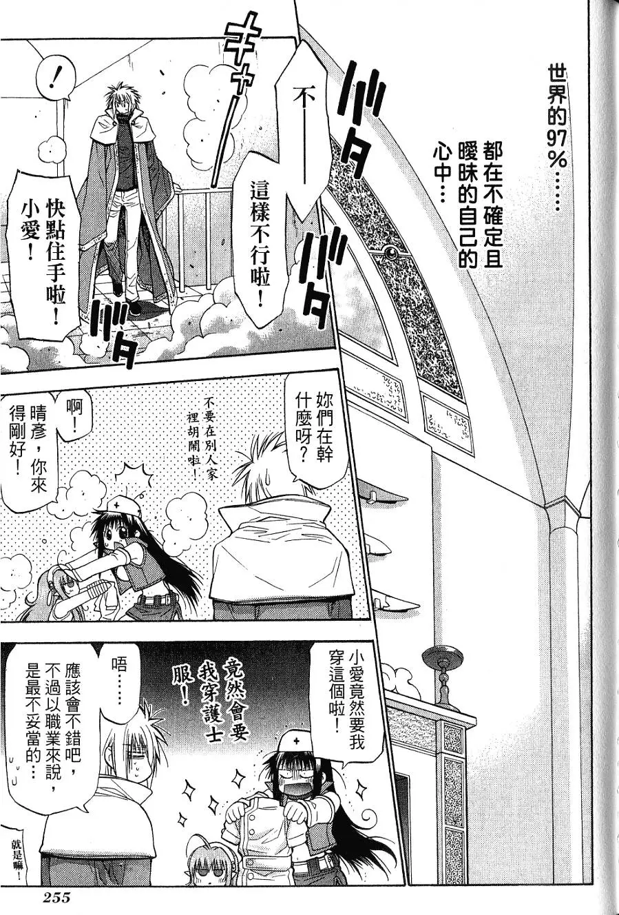第255页