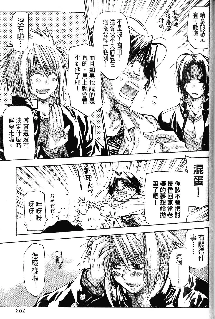 第261页