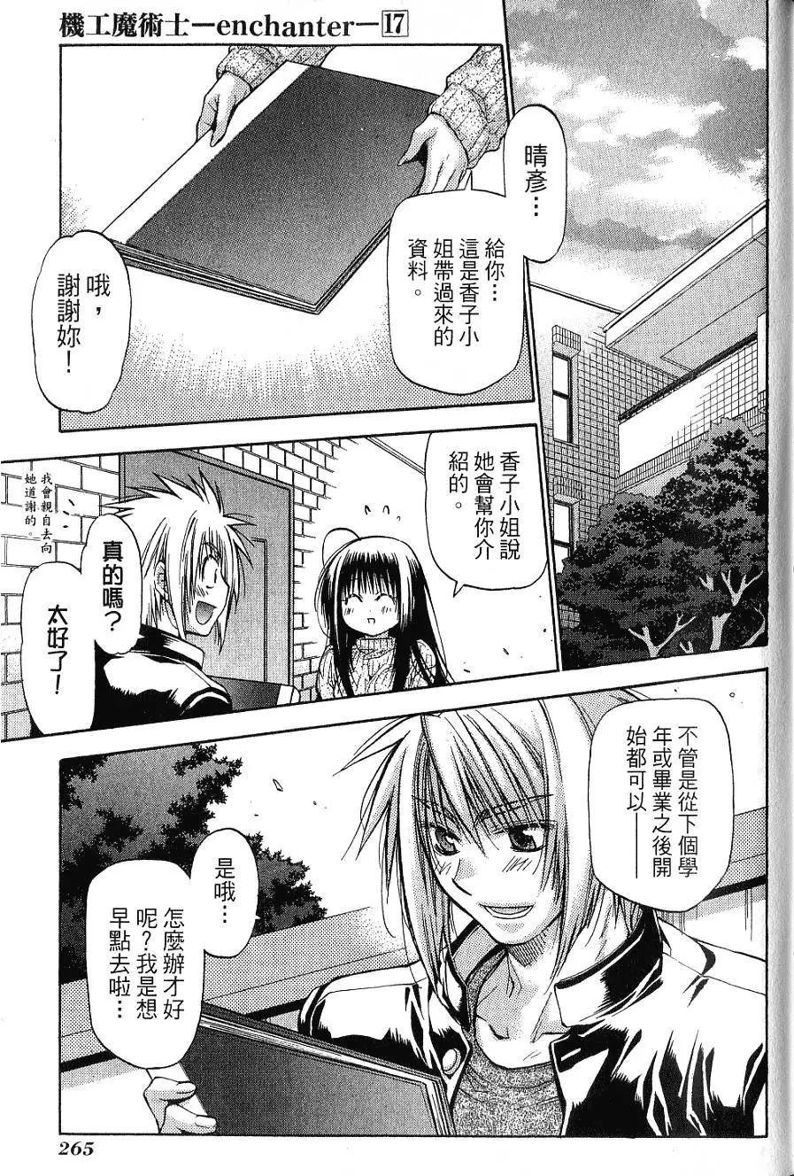 第265页