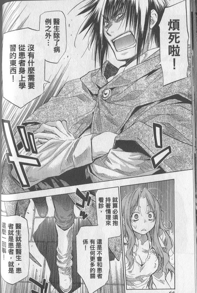 第67页
