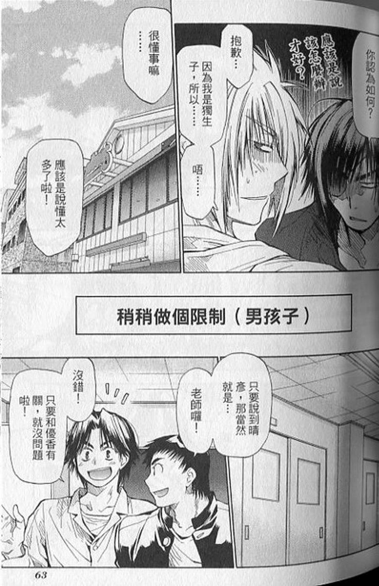 第61页
