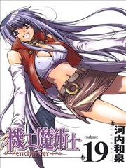 机工魔术士