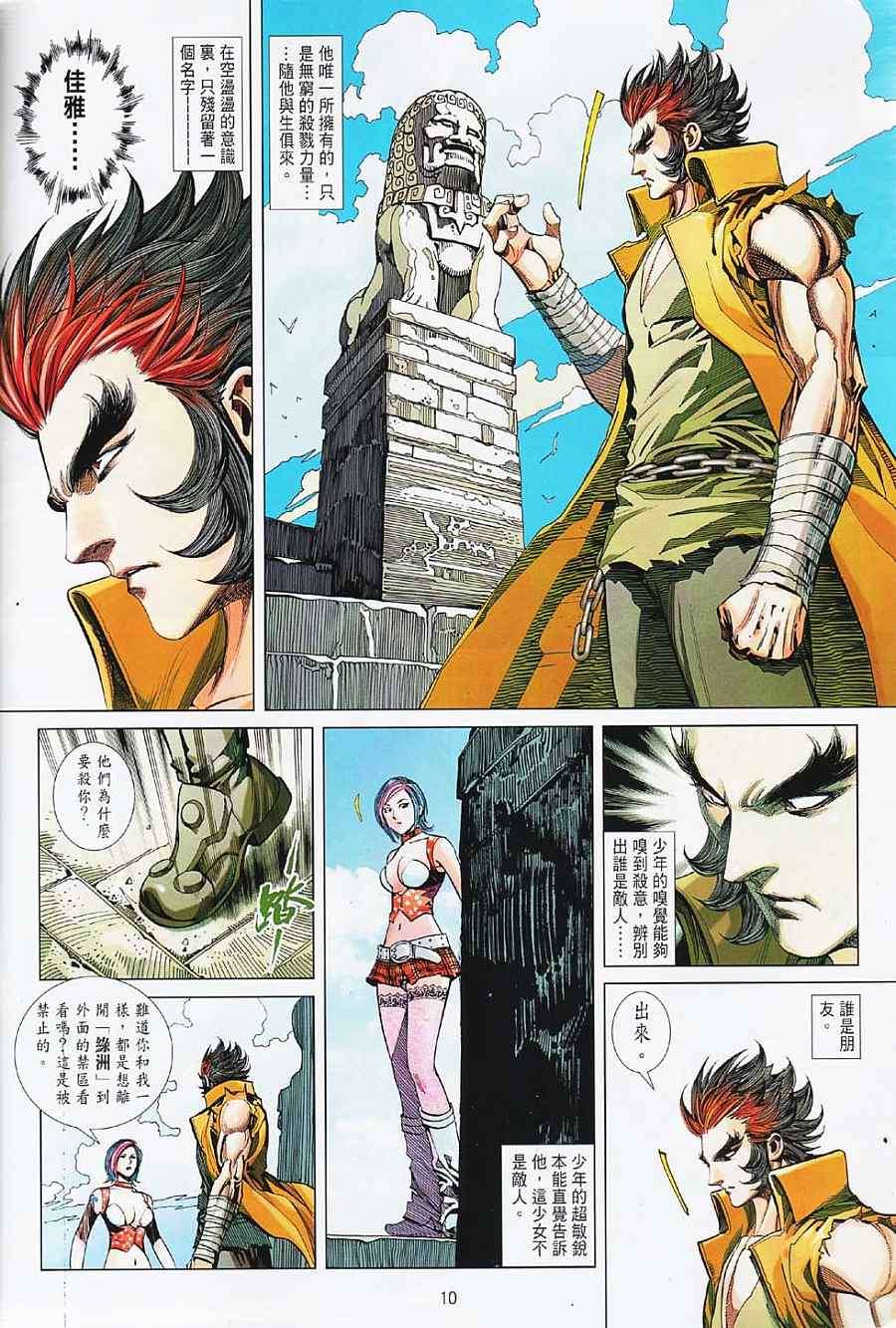 第7页