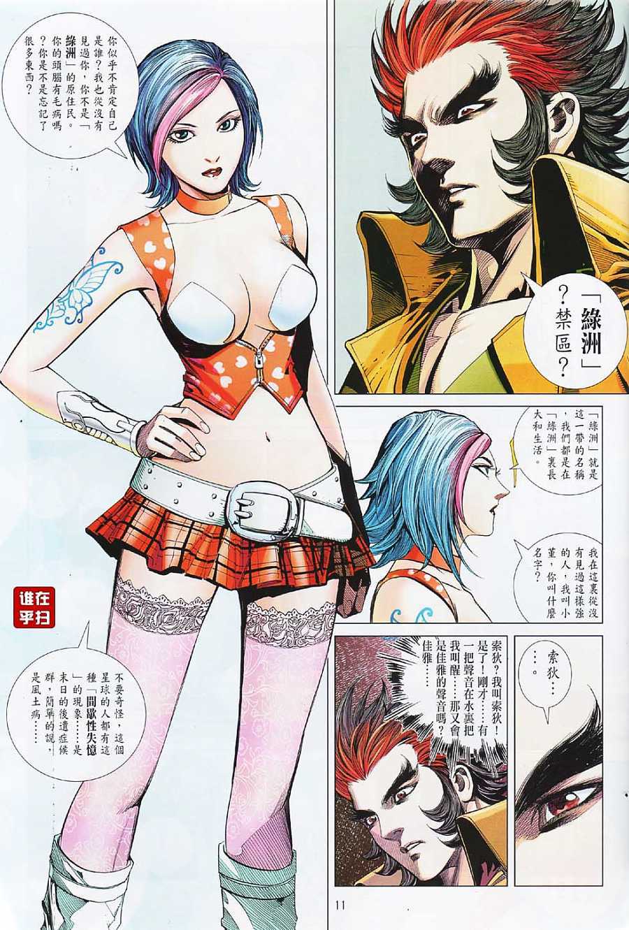 第8页