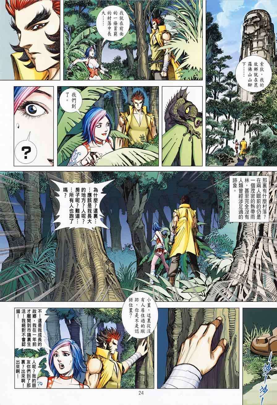 第21页