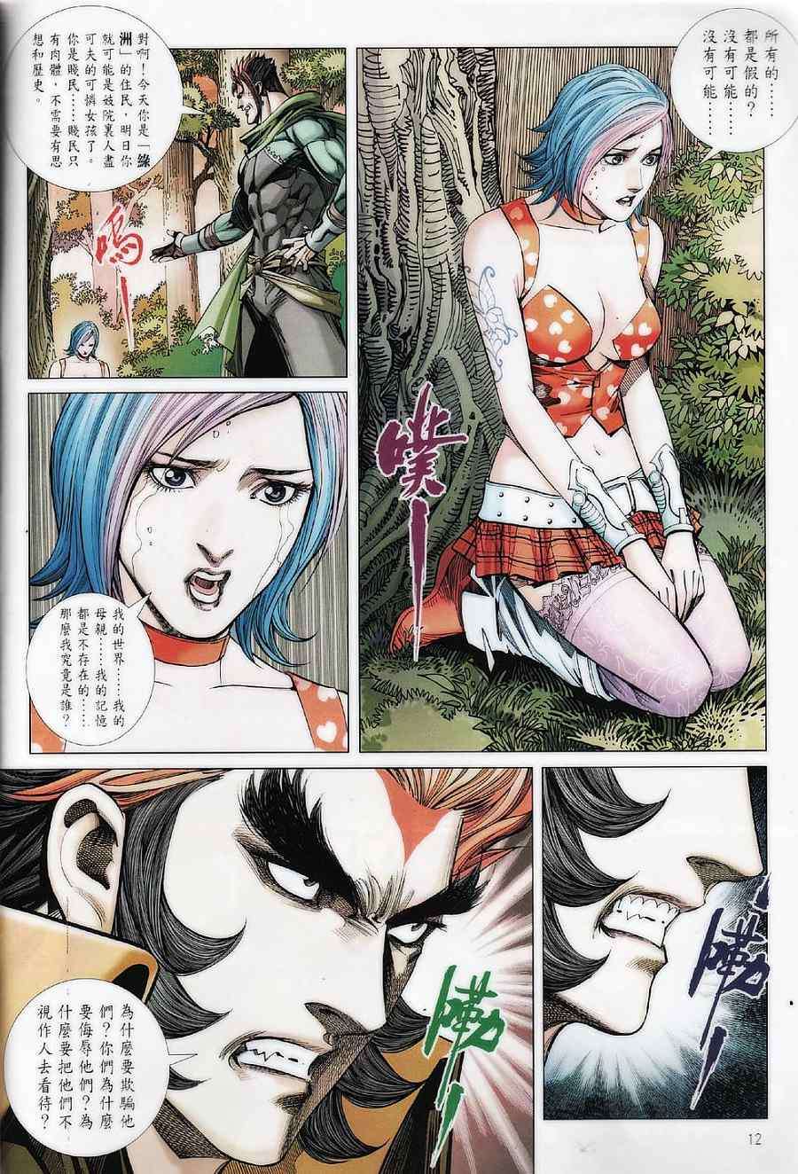 第8页