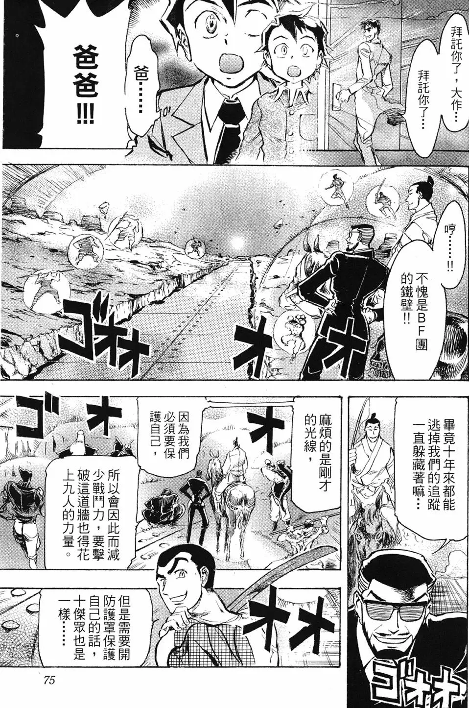 第74页