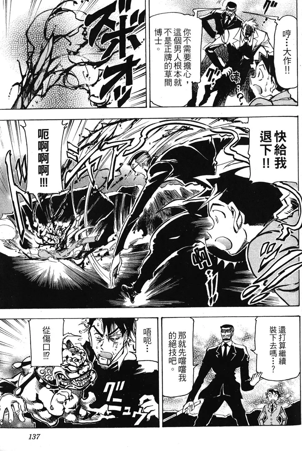 第136页