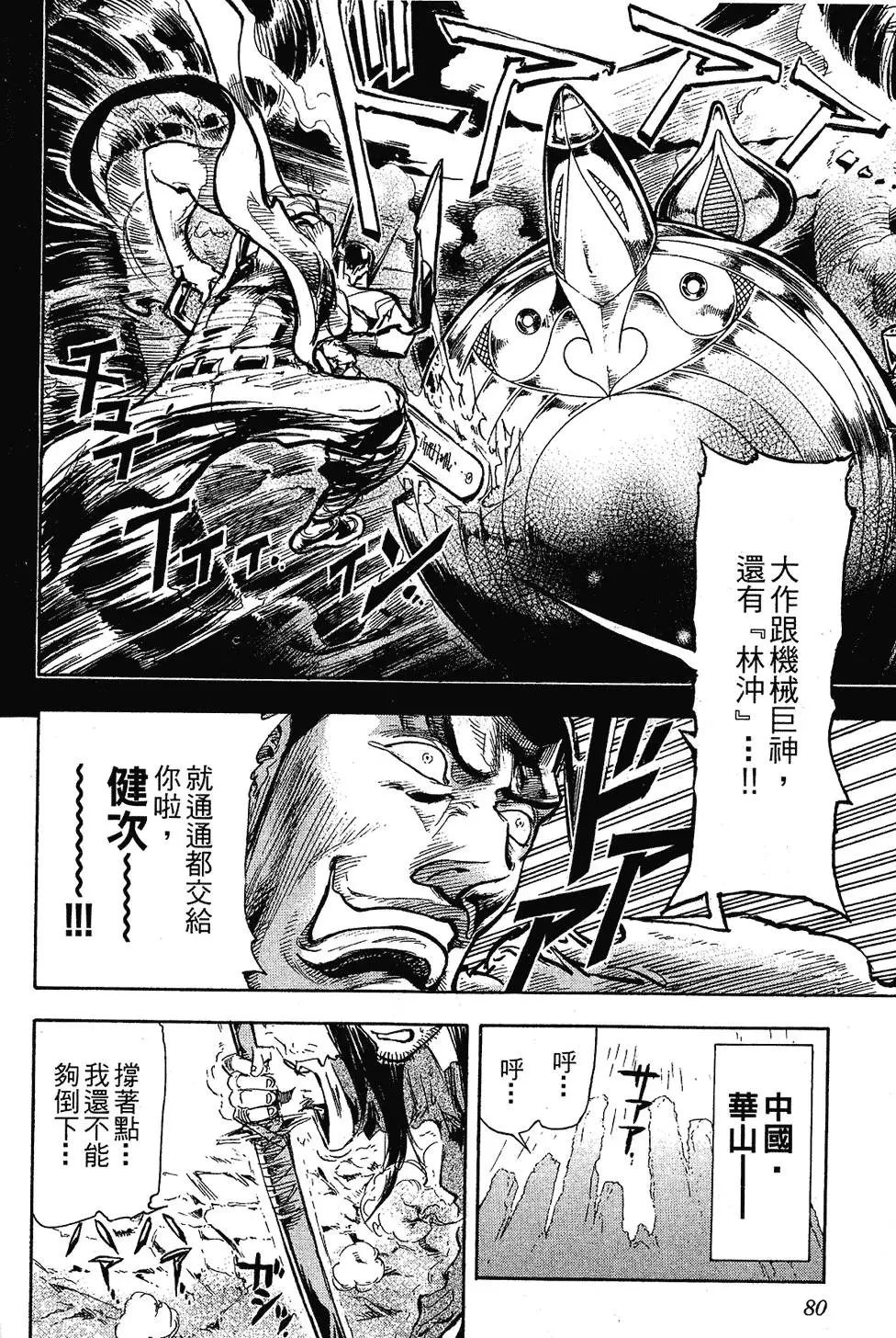 第79页