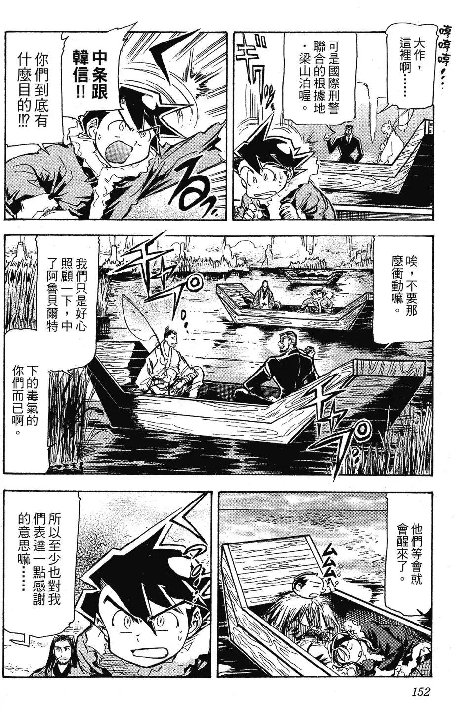 第151页