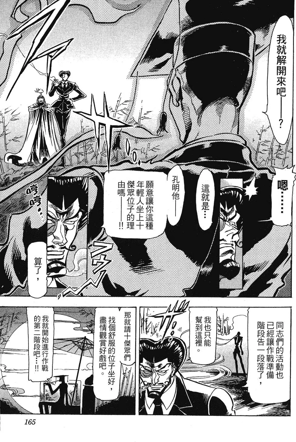 第164页