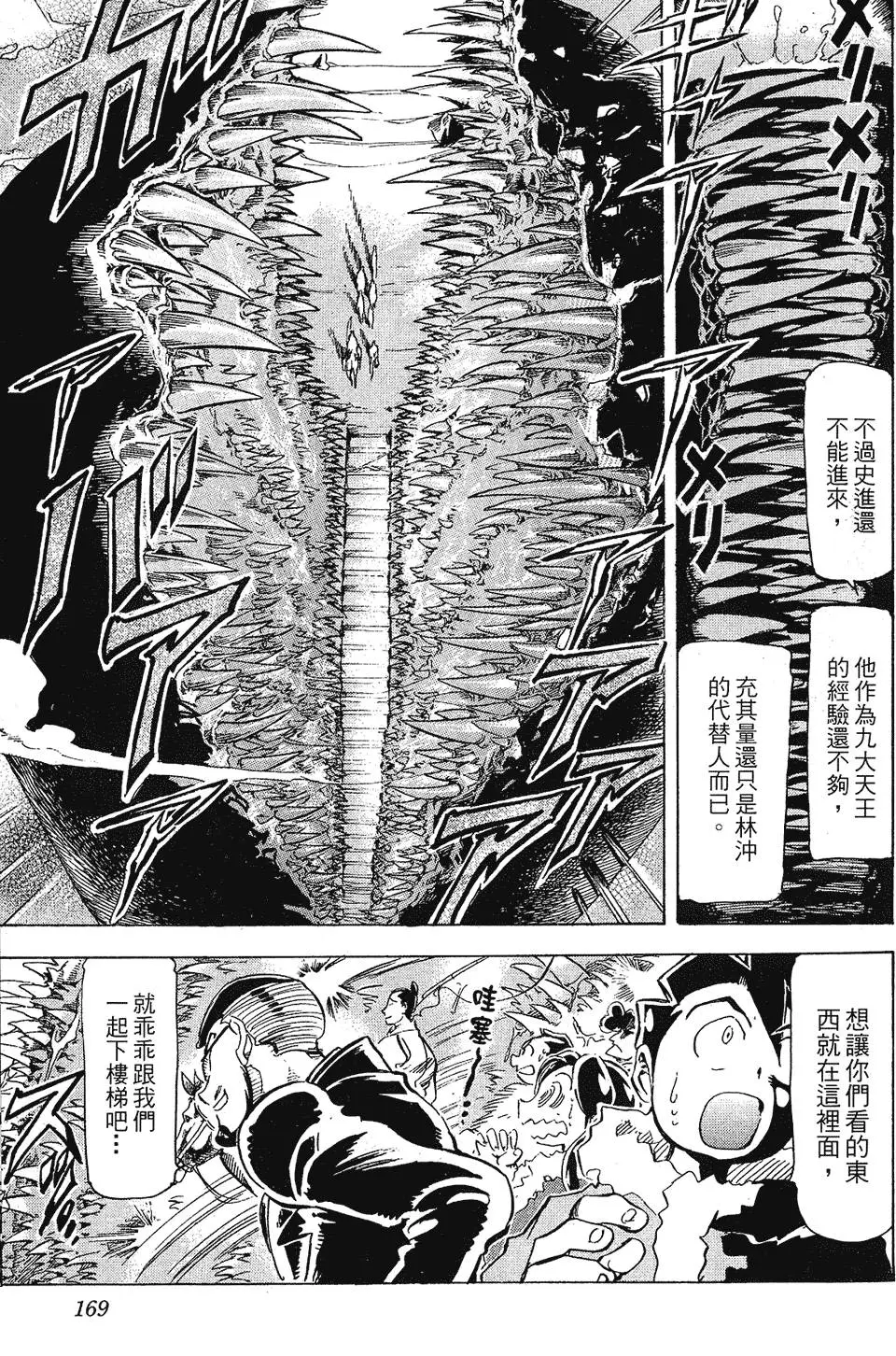 第168页