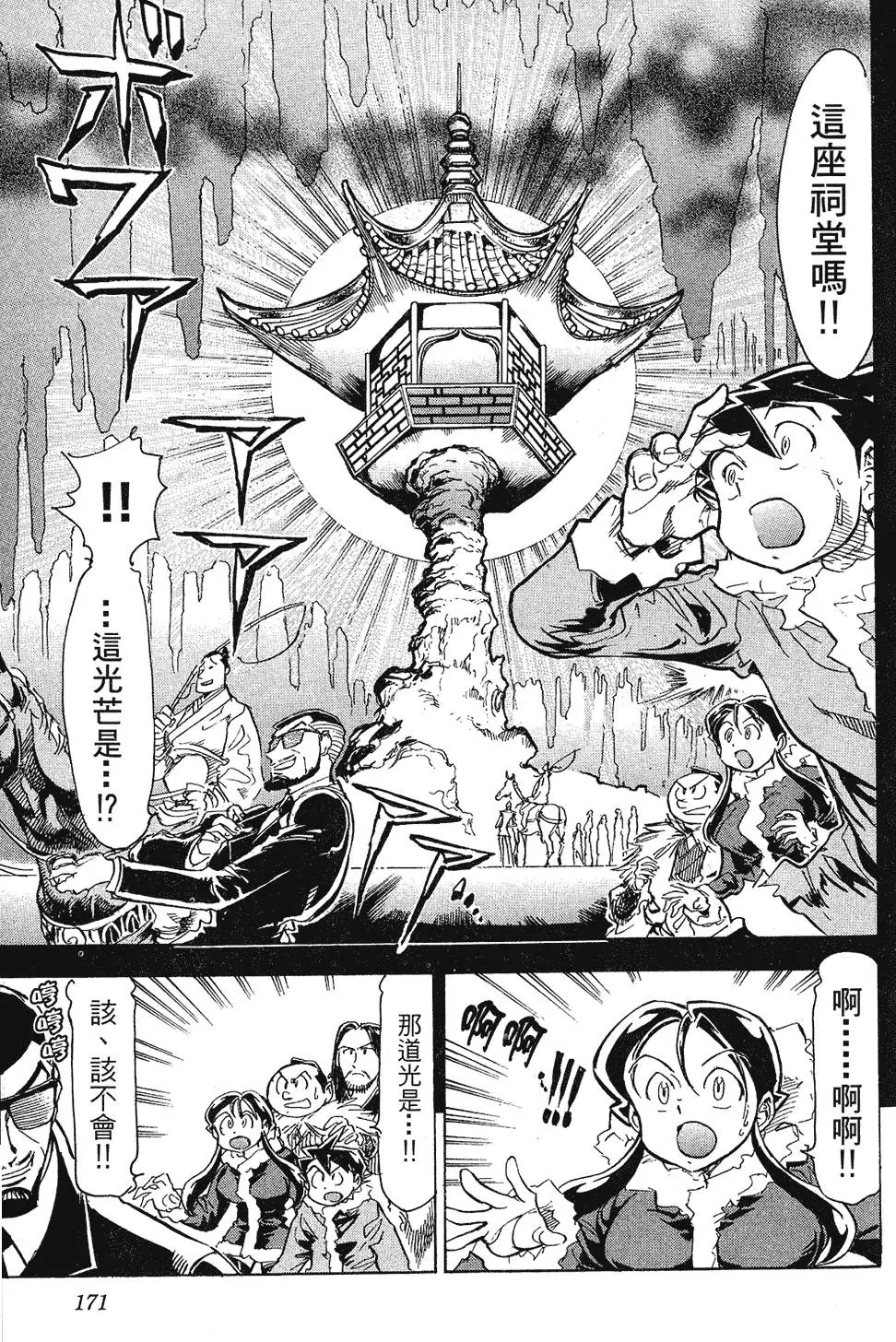 第170页
