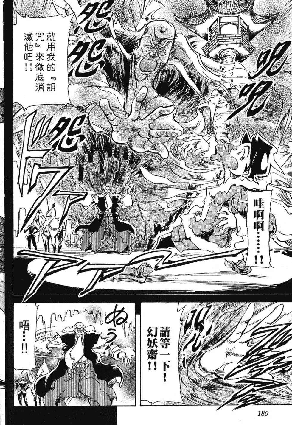 第179页