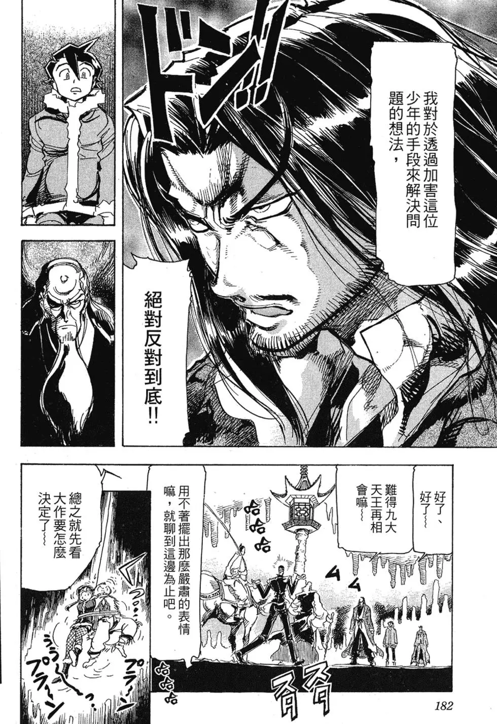 第181页