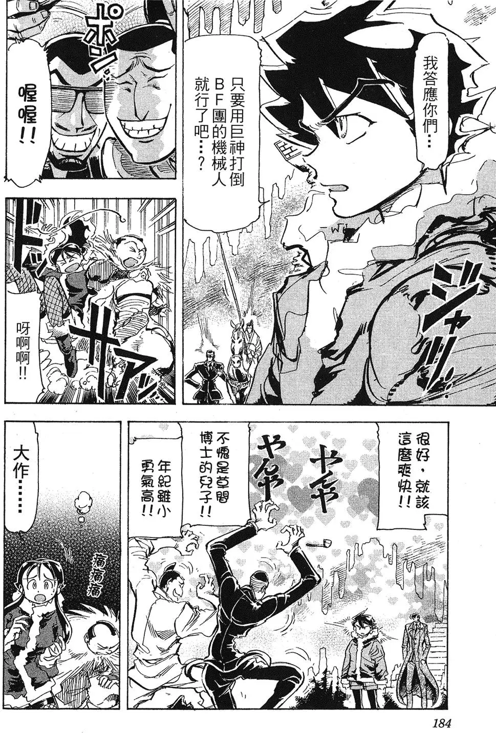第183页