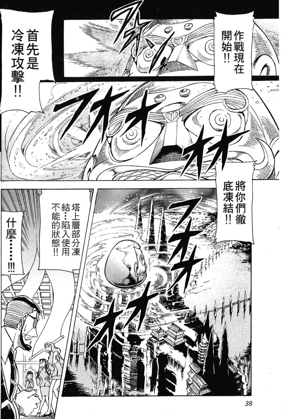 第37页