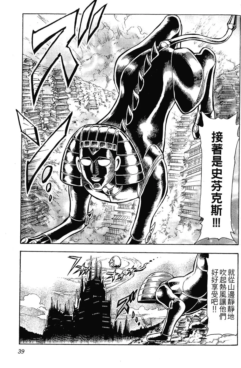 第38页