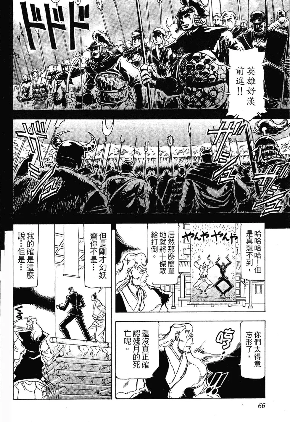 第65页