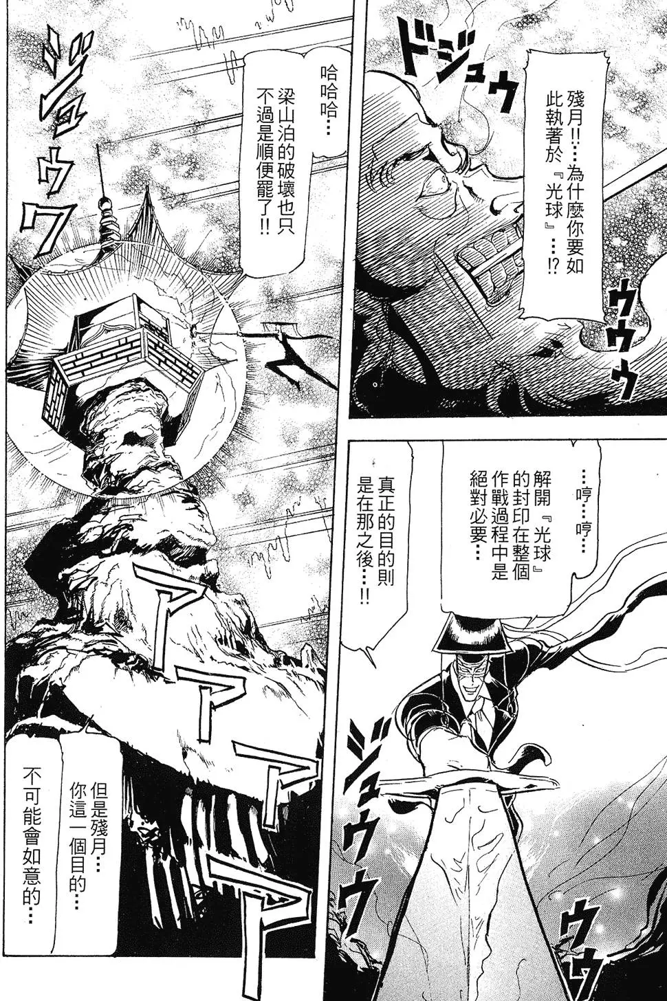 第111页