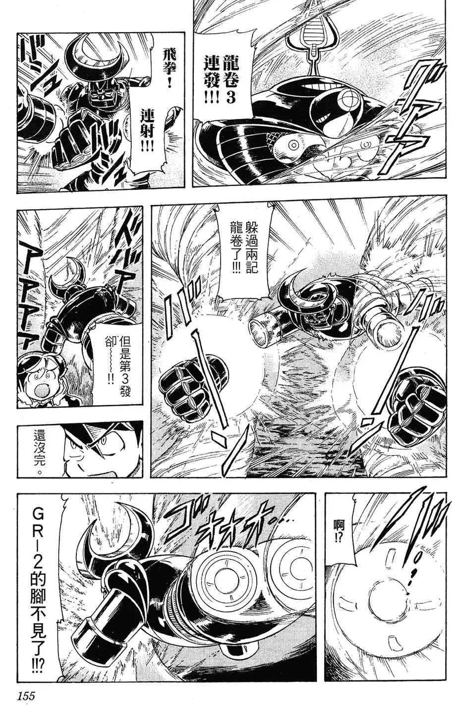 第154页