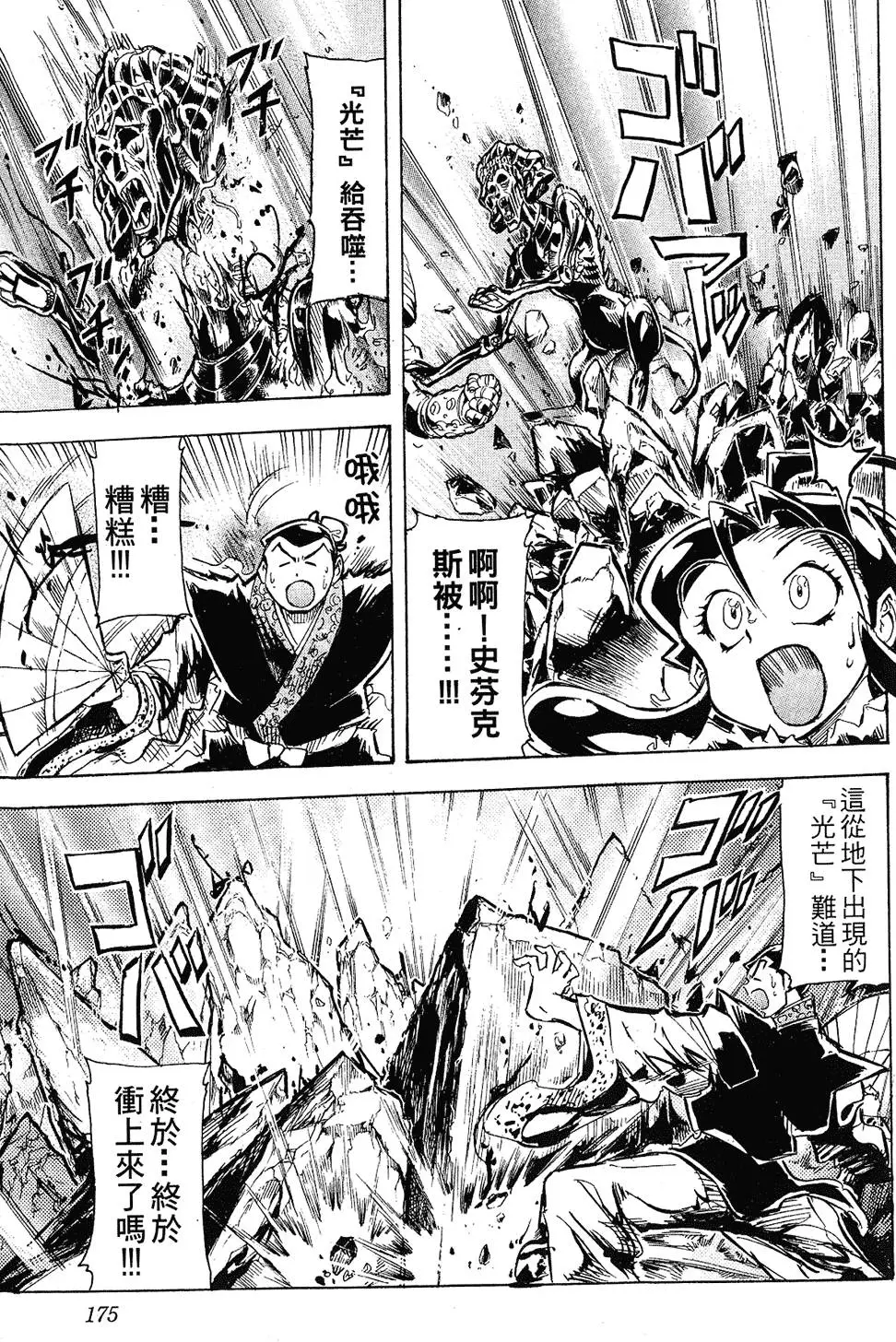 第174页