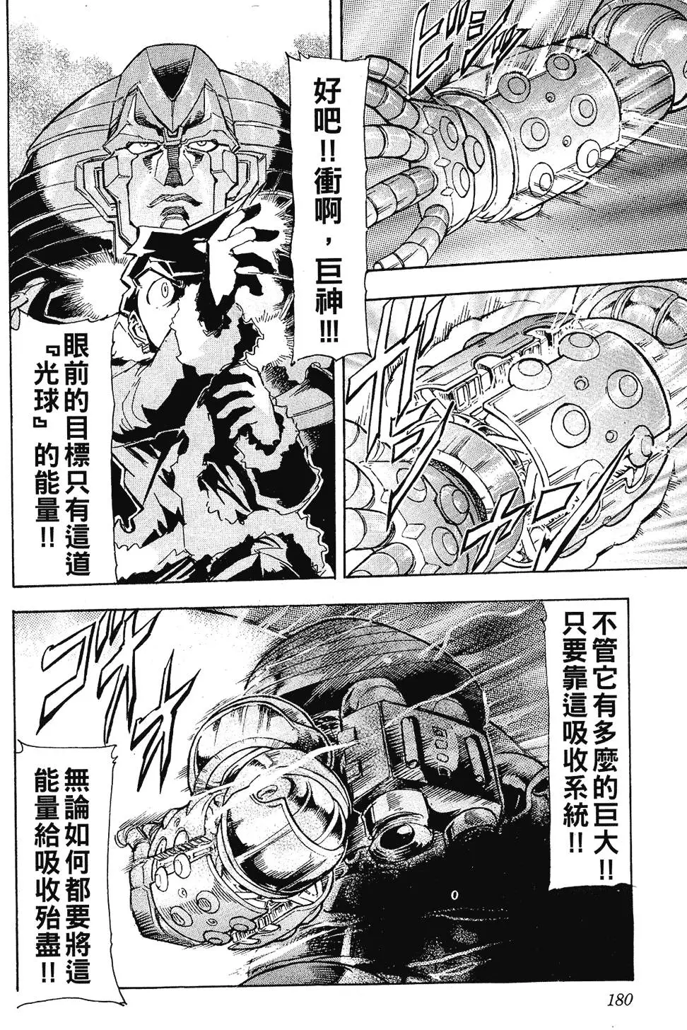 第179页