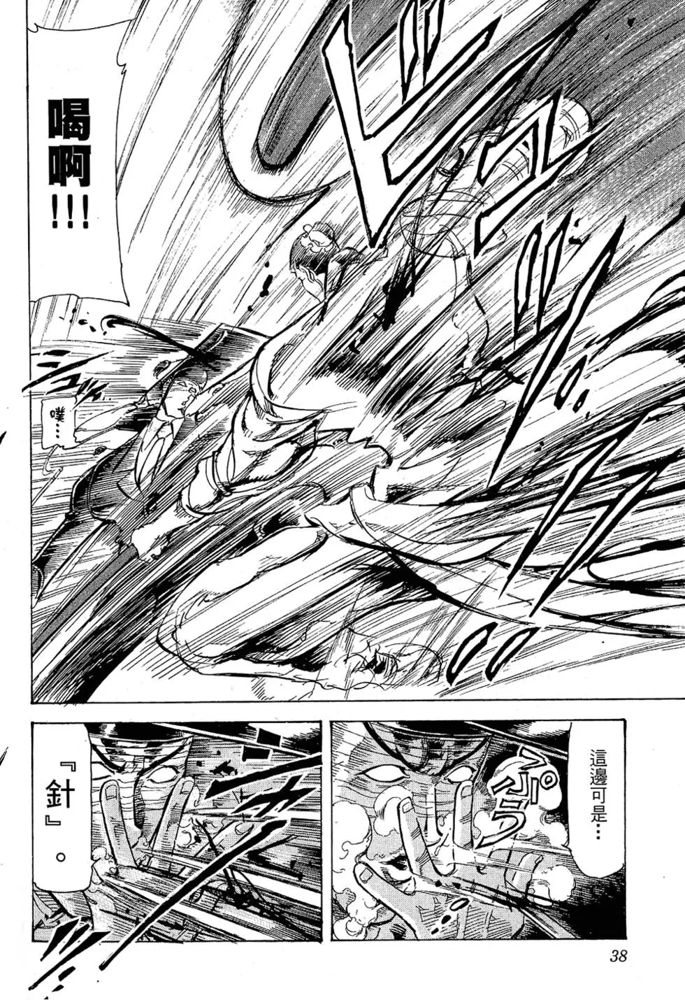 第37页