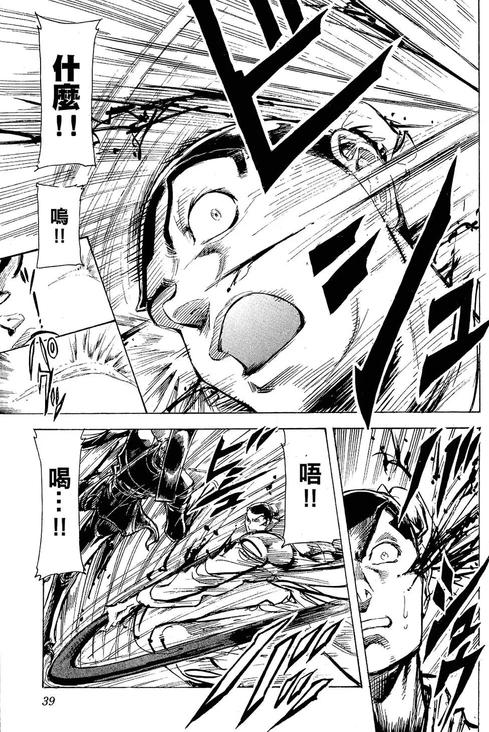第38页