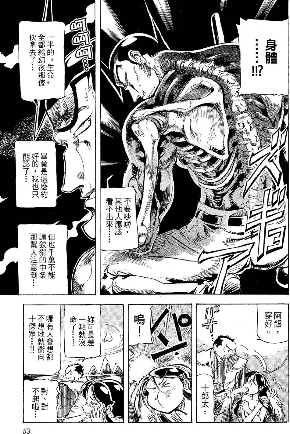 第52页