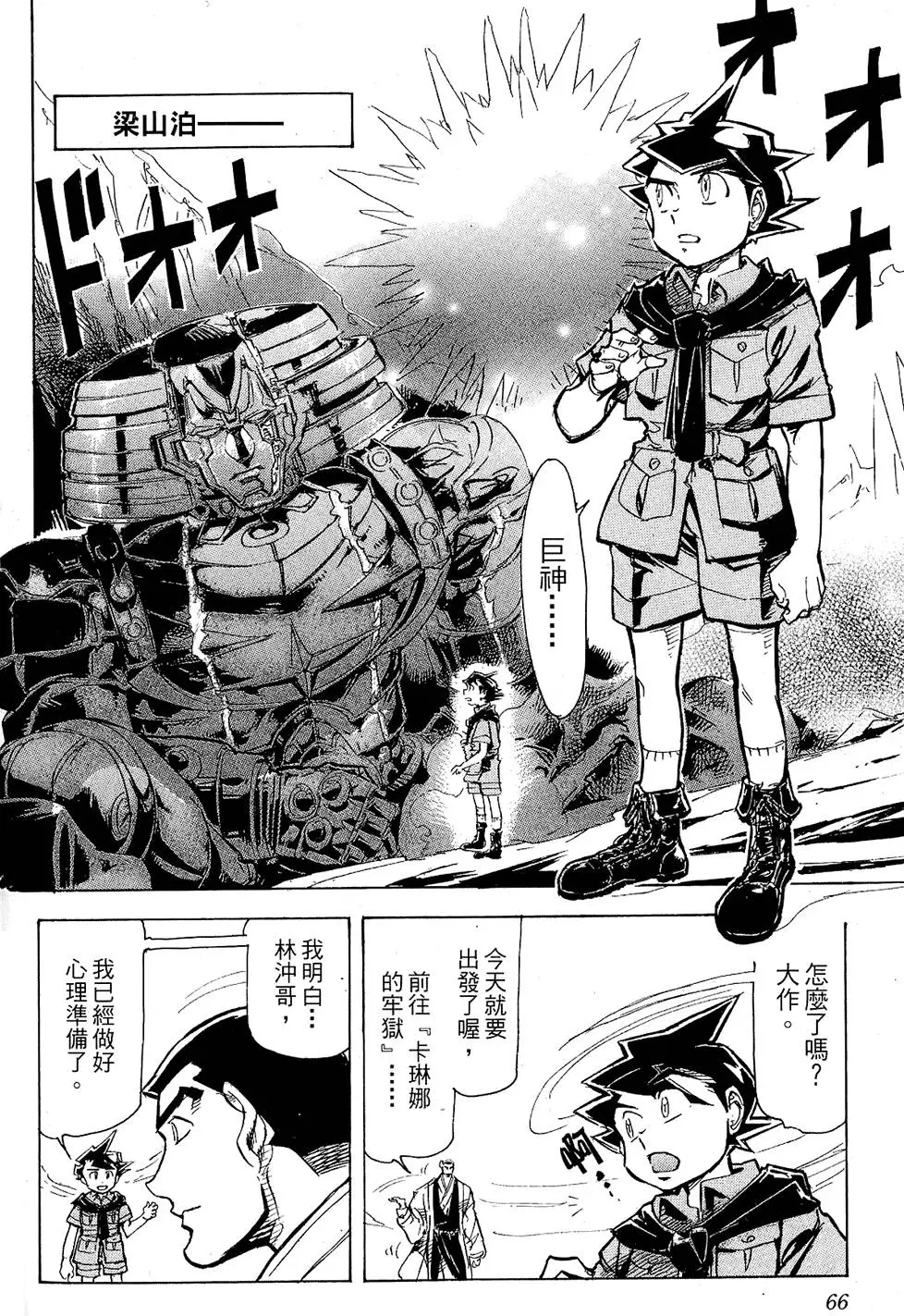 第65页
