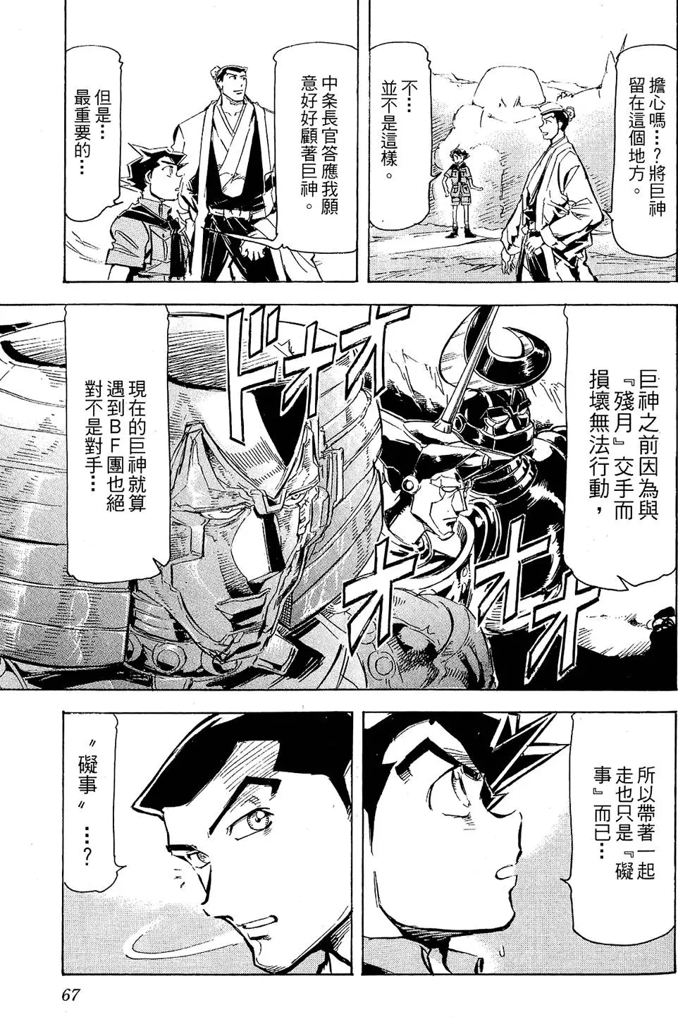 第66页