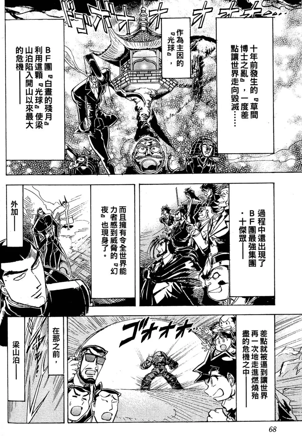 第67页