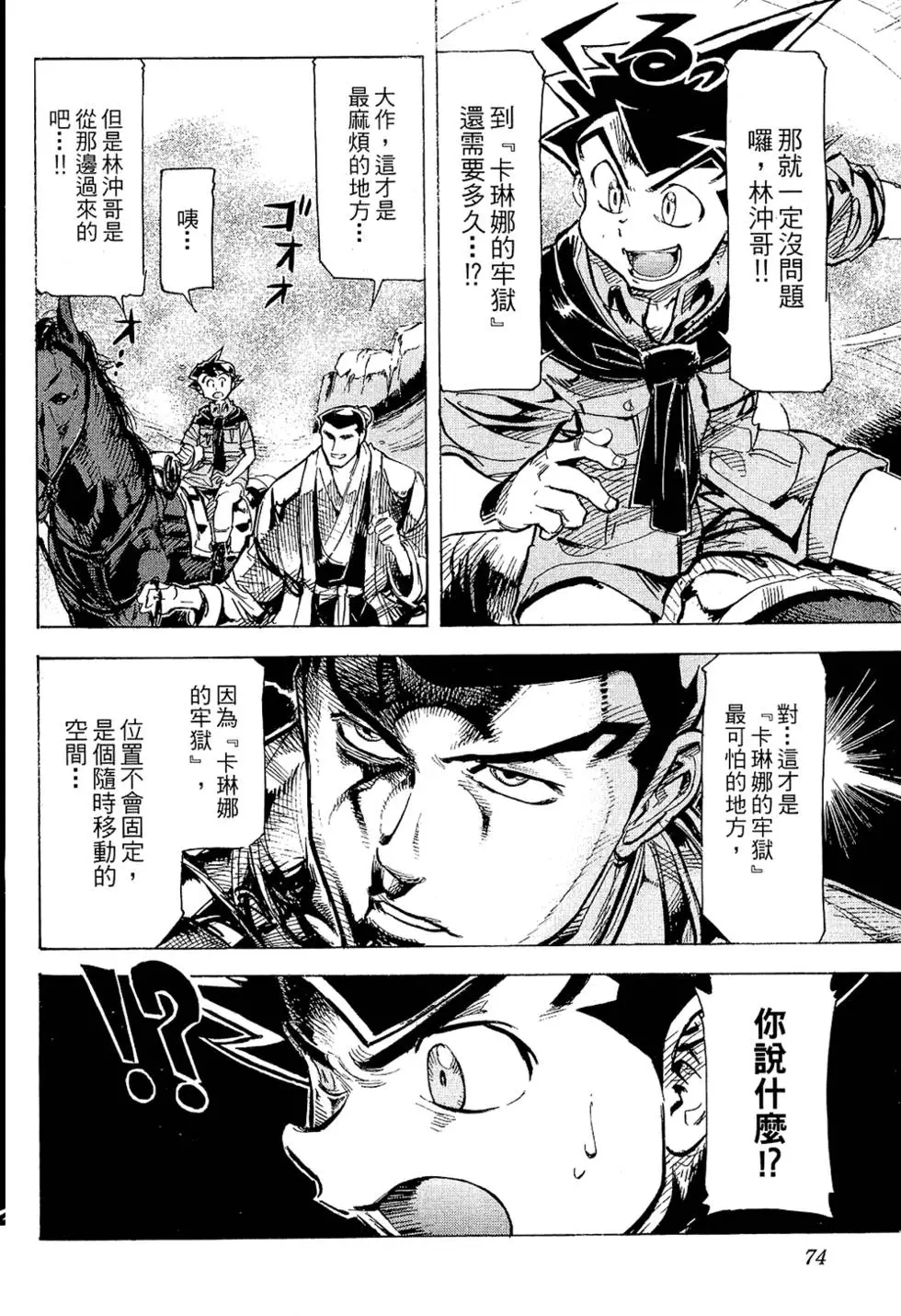 第73页
