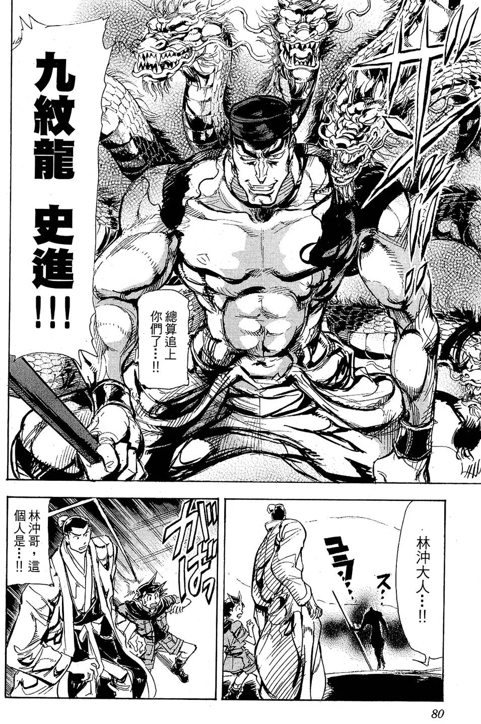 第79页