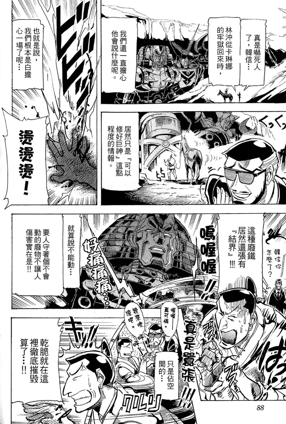 第87页