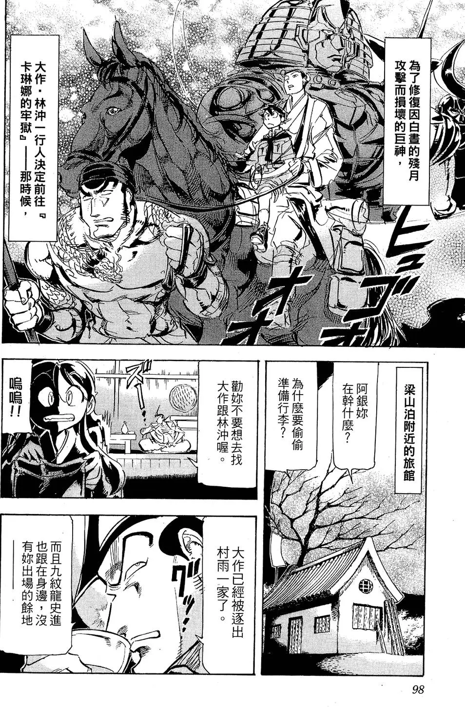 第97页