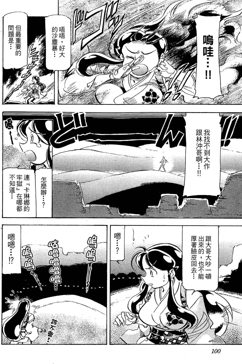 第99页