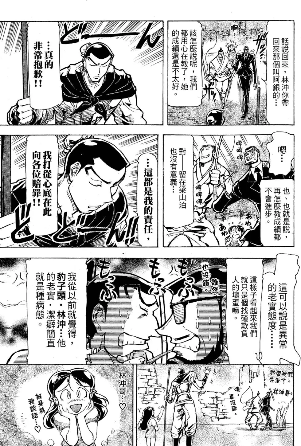 第104页