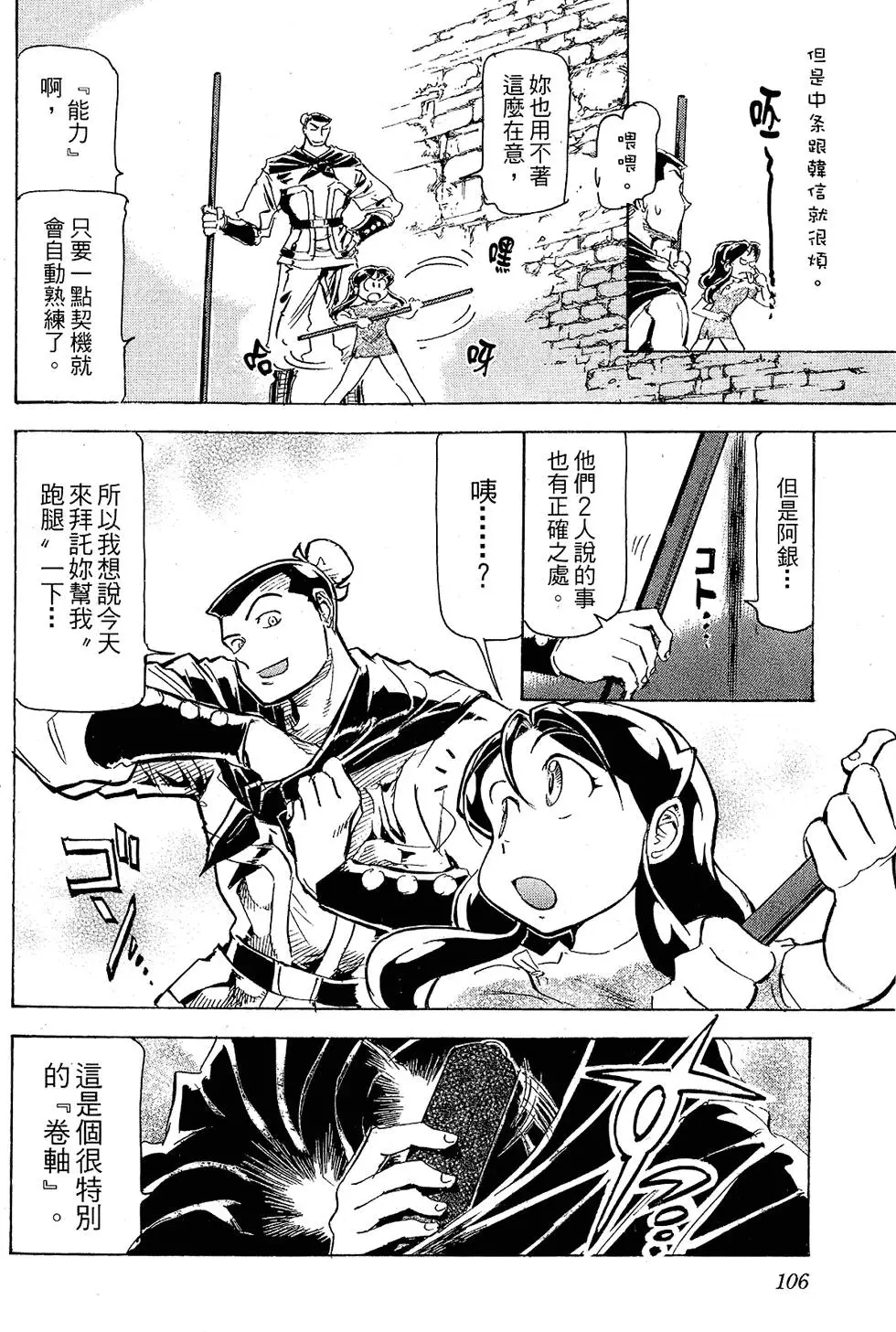 第105页
